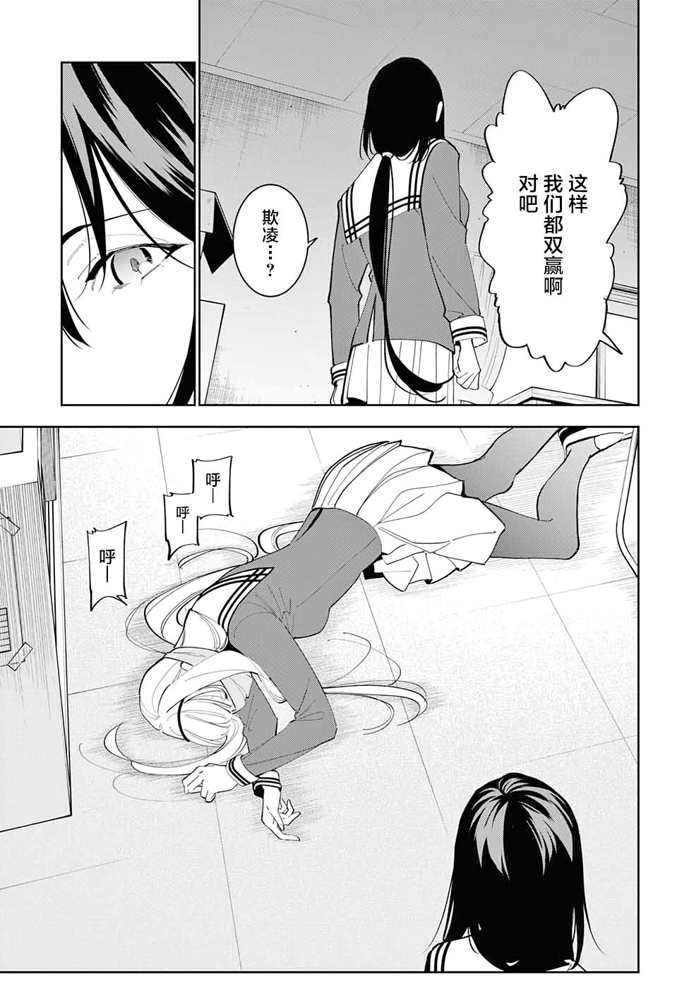 我与你是双重侦探韩漫全集-第07话无删减无遮挡章节图片 