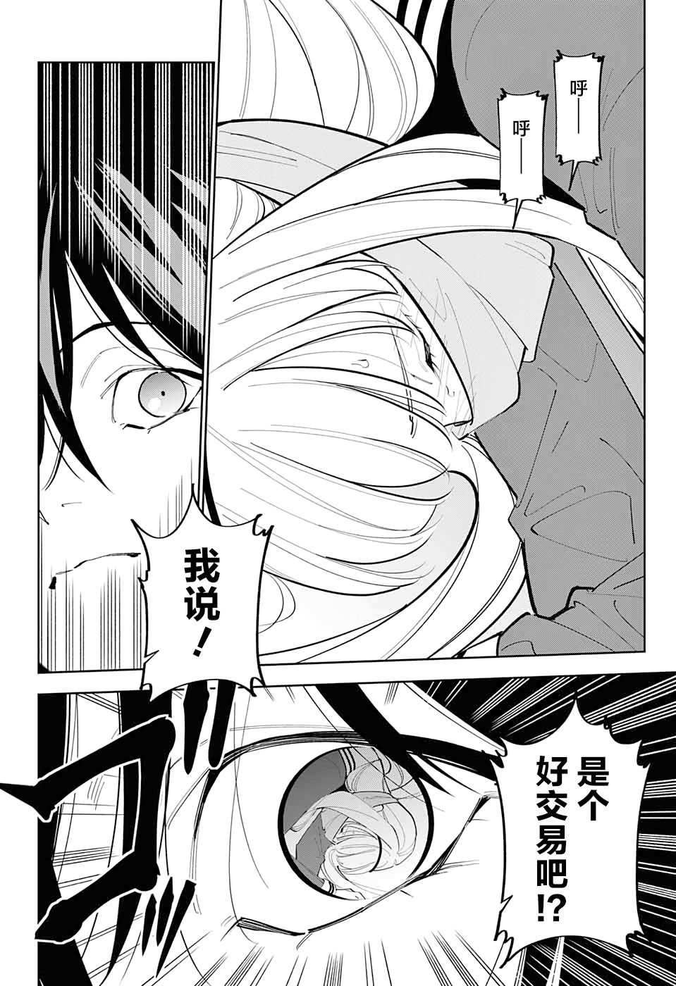我与你是双重侦探韩漫全集-第07话无删减无遮挡章节图片 