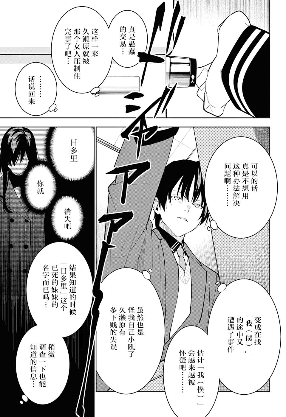 我与你是双重侦探韩漫全集-第07话无删减无遮挡章节图片 