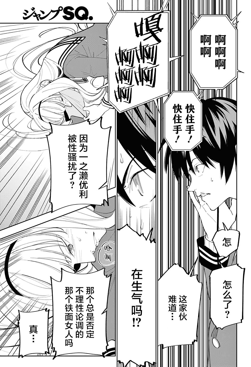 我与你是双重侦探韩漫全集-第07话无删减无遮挡章节图片 