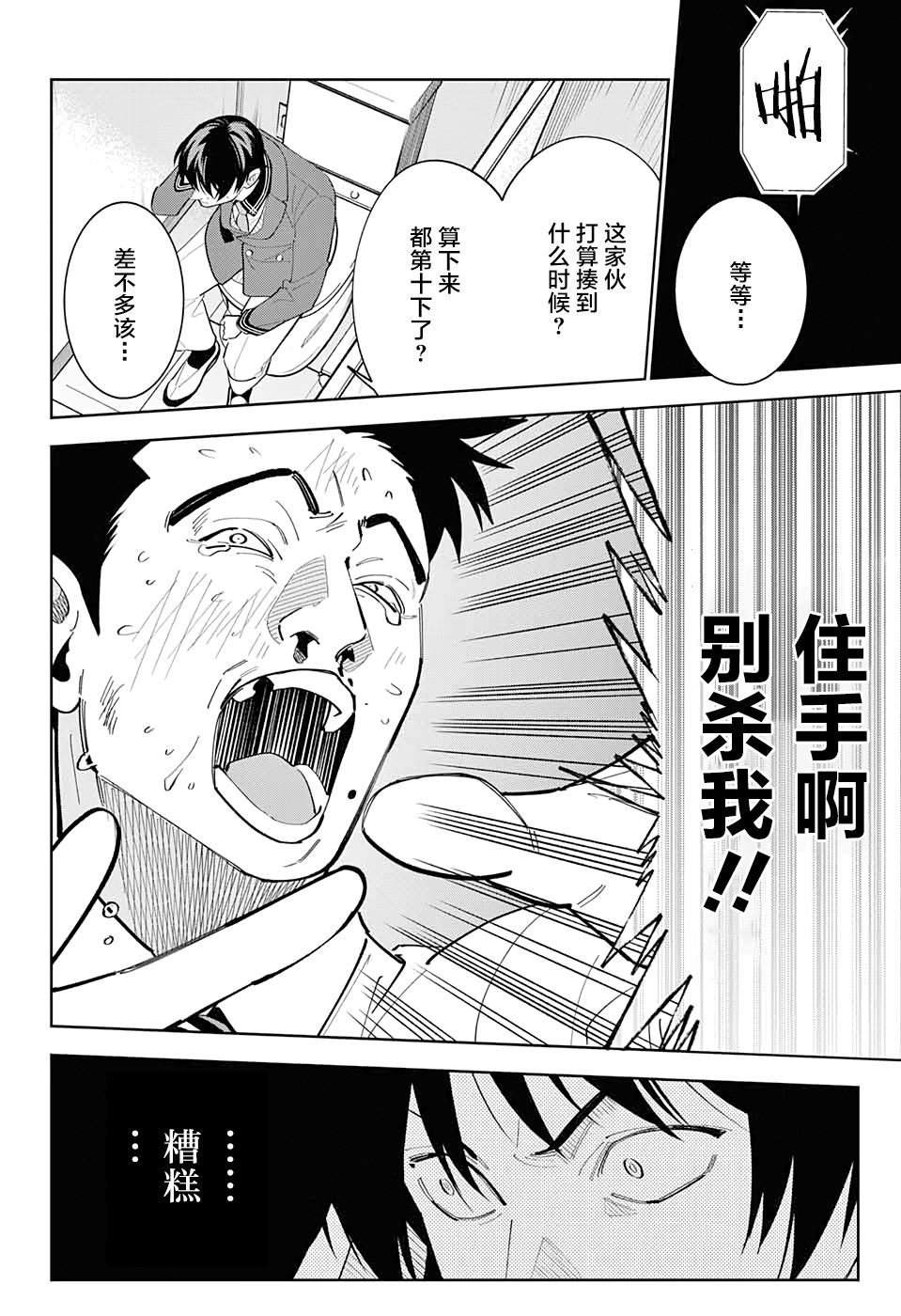 我与你是双重侦探韩漫全集-第07话无删减无遮挡章节图片 