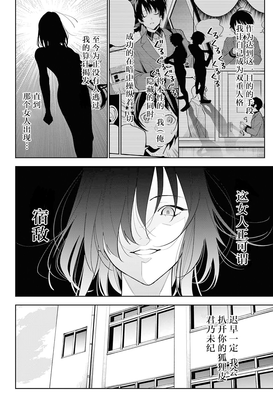 我与你是双重侦探韩漫全集-第07话无删减无遮挡章节图片 