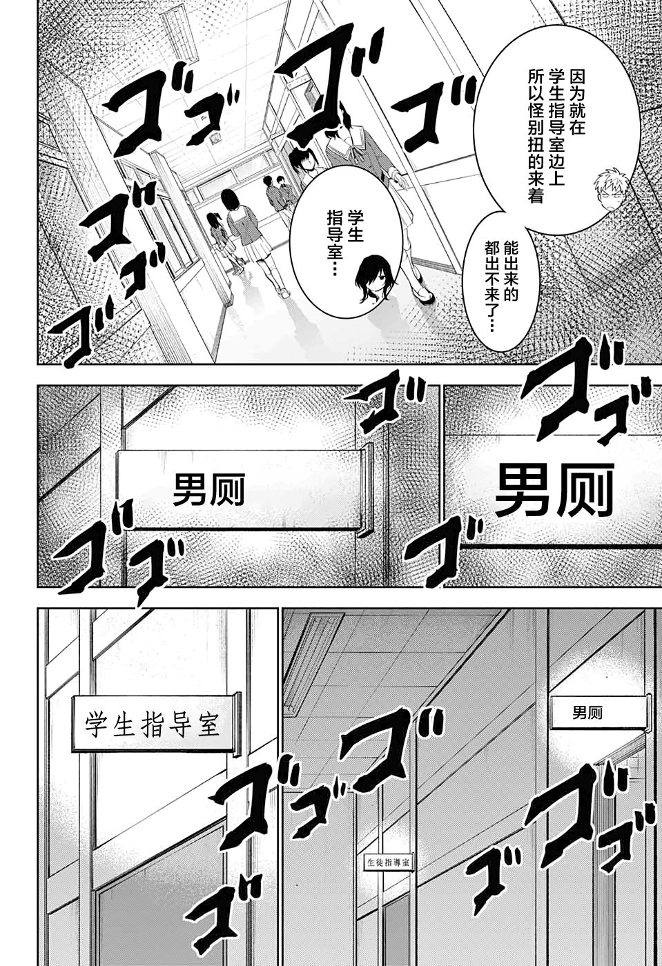 我与你是双重侦探韩漫全集-第07话无删减无遮挡章节图片 
