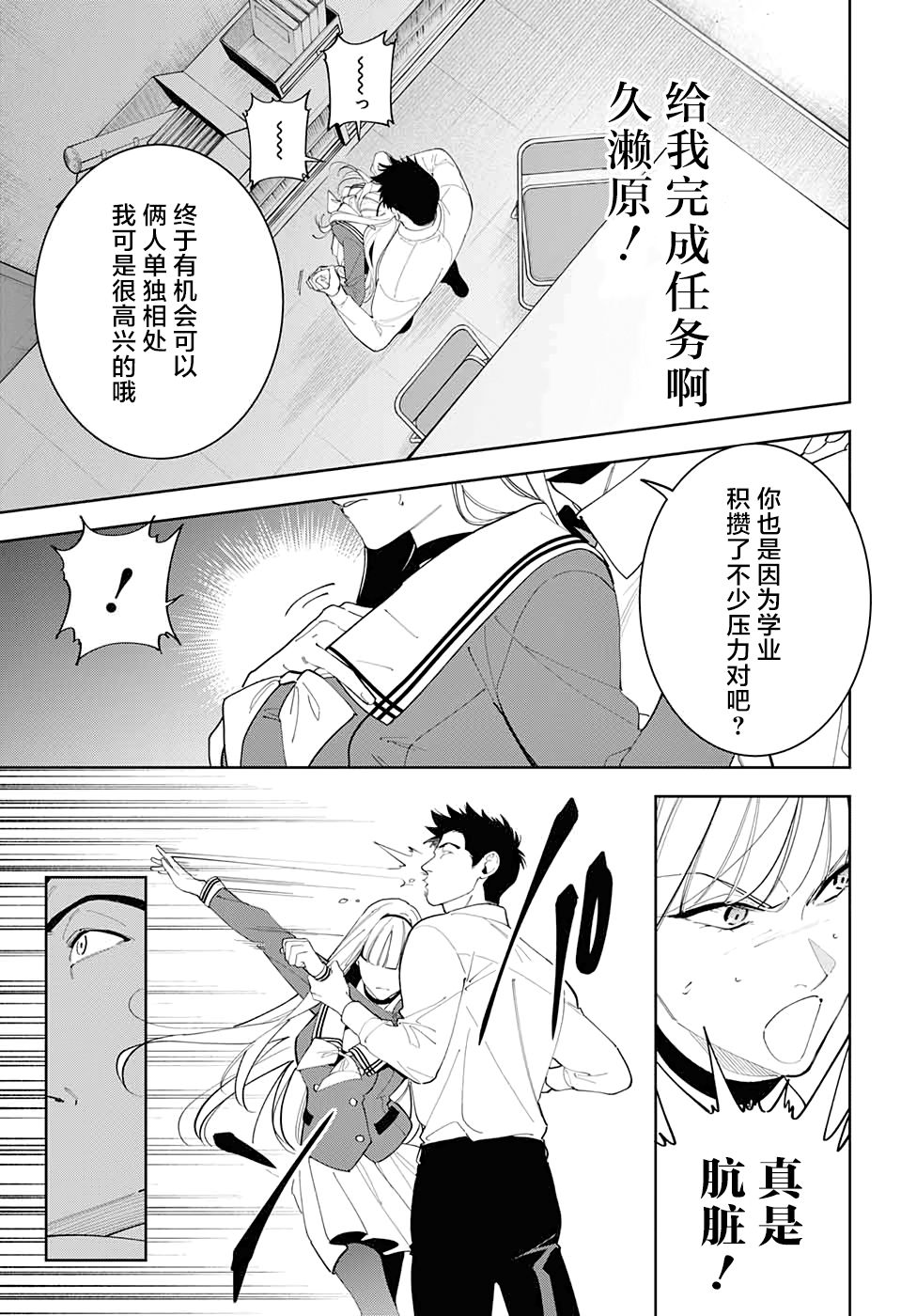 我与你是双重侦探韩漫全集-第07话无删减无遮挡章节图片 