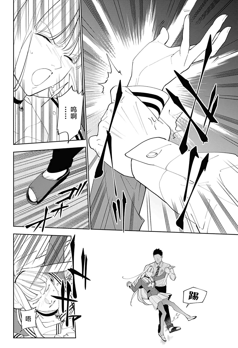 我与你是双重侦探韩漫全集-第07话无删减无遮挡章节图片 