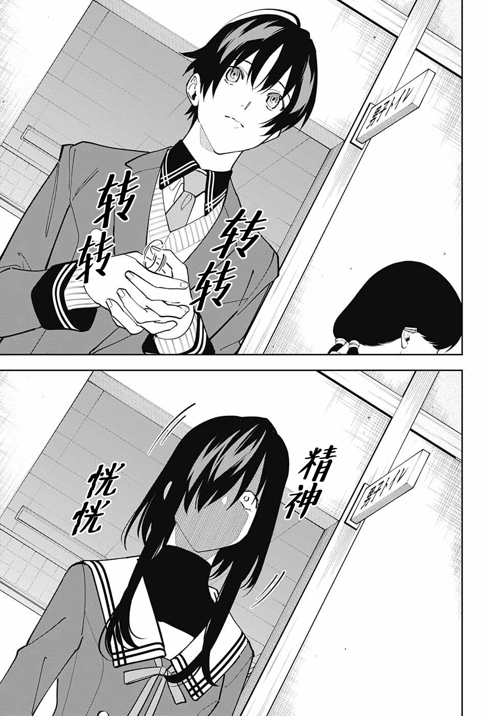 我与你是双重侦探韩漫全集-第08话无删减无遮挡章节图片 
