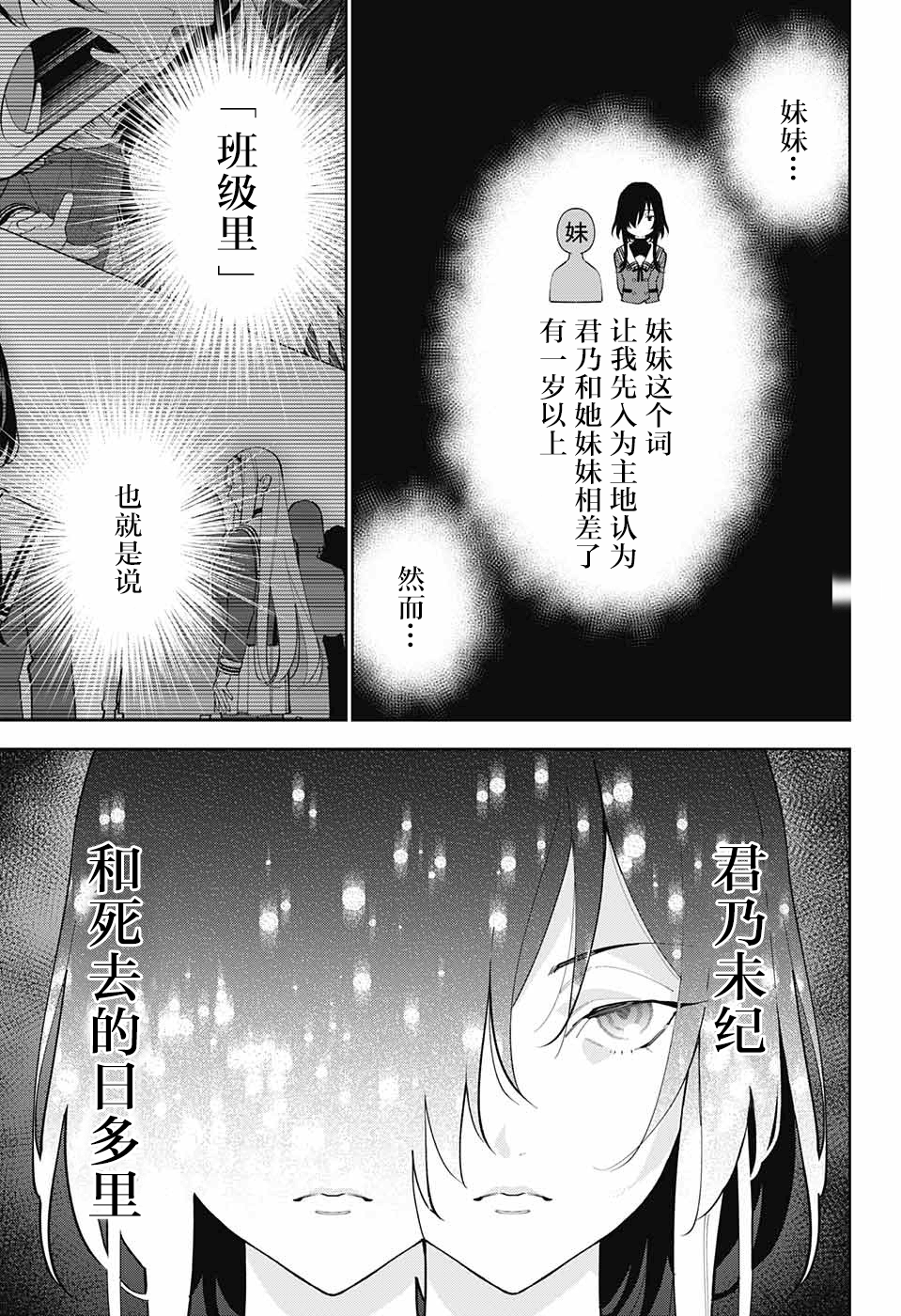 我与你是双重侦探韩漫全集-第08话无删减无遮挡章节图片 