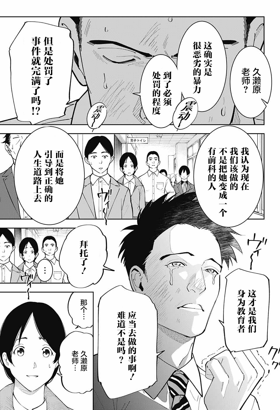 我与你是双重侦探韩漫全集-第08话无删减无遮挡章节图片 