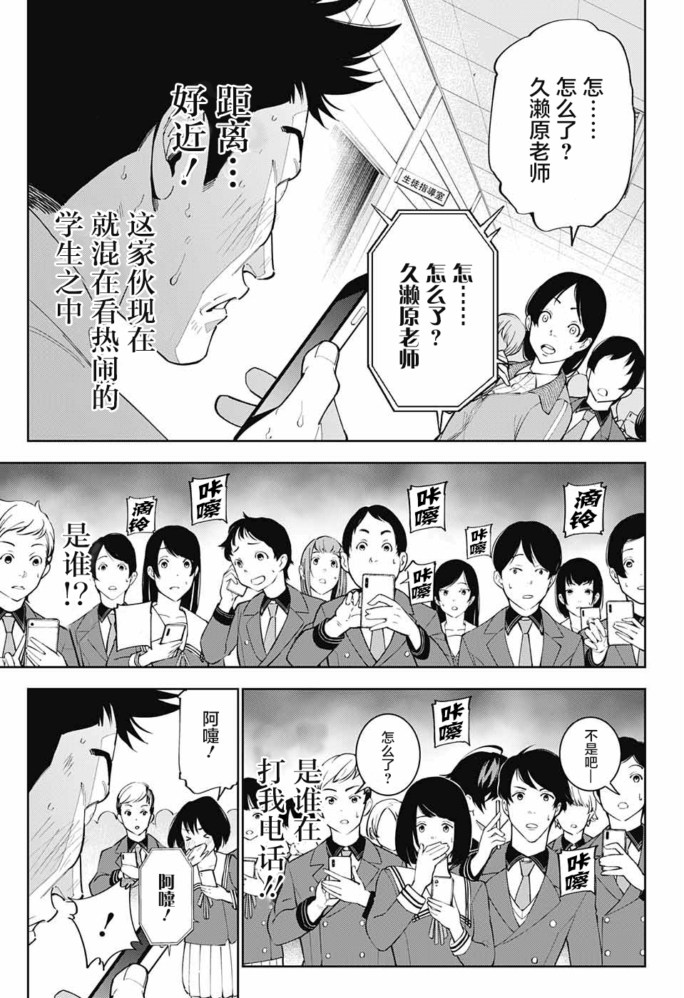 我与你是双重侦探韩漫全集-第08话无删减无遮挡章节图片 