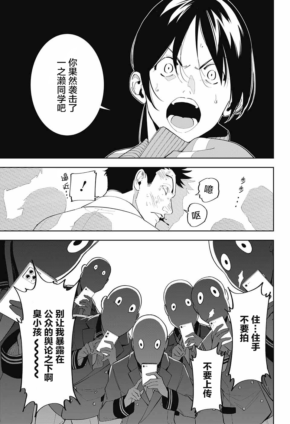 我与你是双重侦探韩漫全集-第08话无删减无遮挡章节图片 