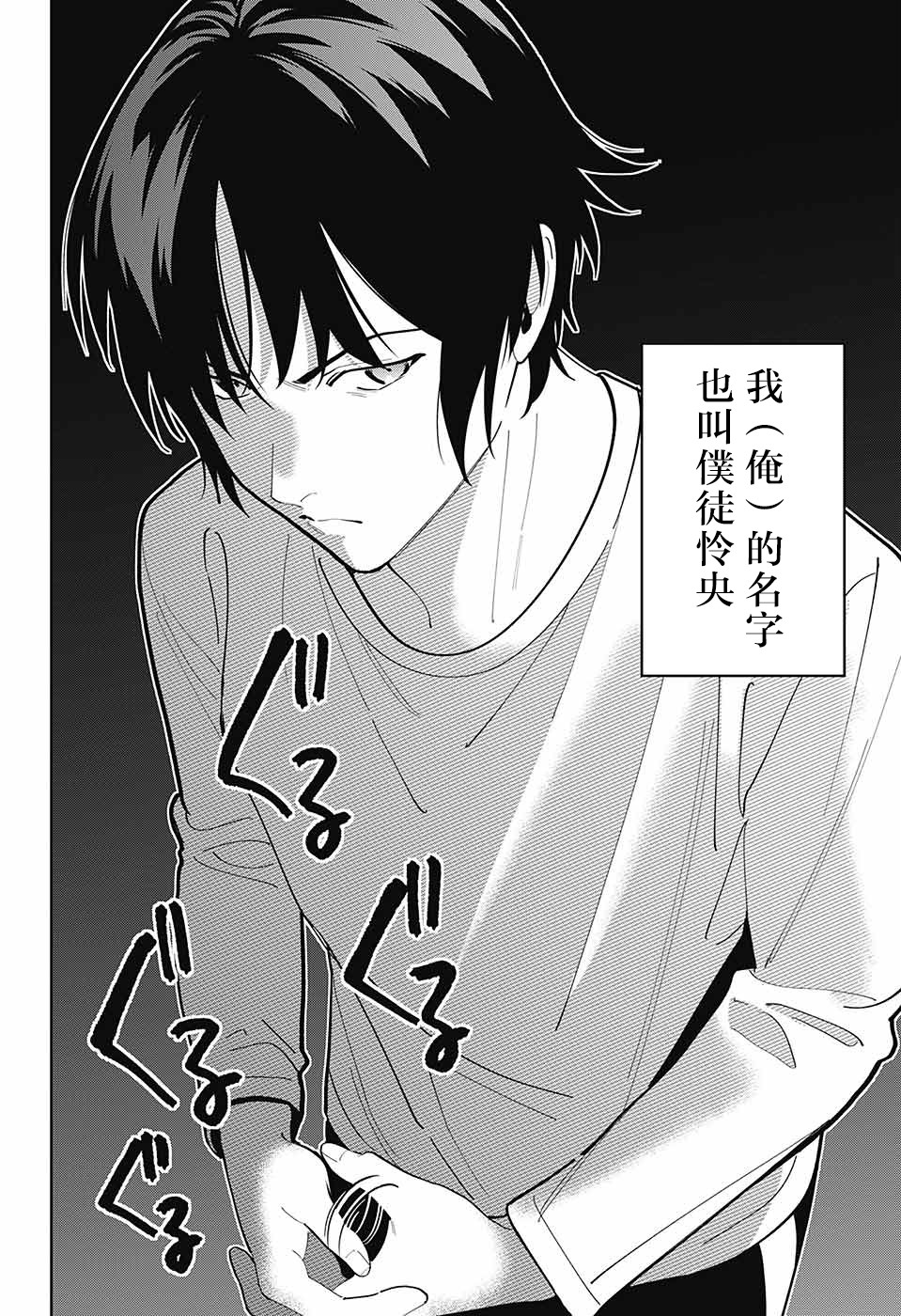 我与你是双重侦探韩漫全集-第09话无删减无遮挡章节图片 