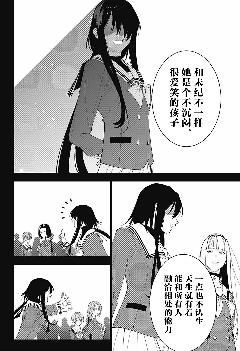 我与你是双重侦探韩漫全集-第09话无删减无遮挡章节图片 