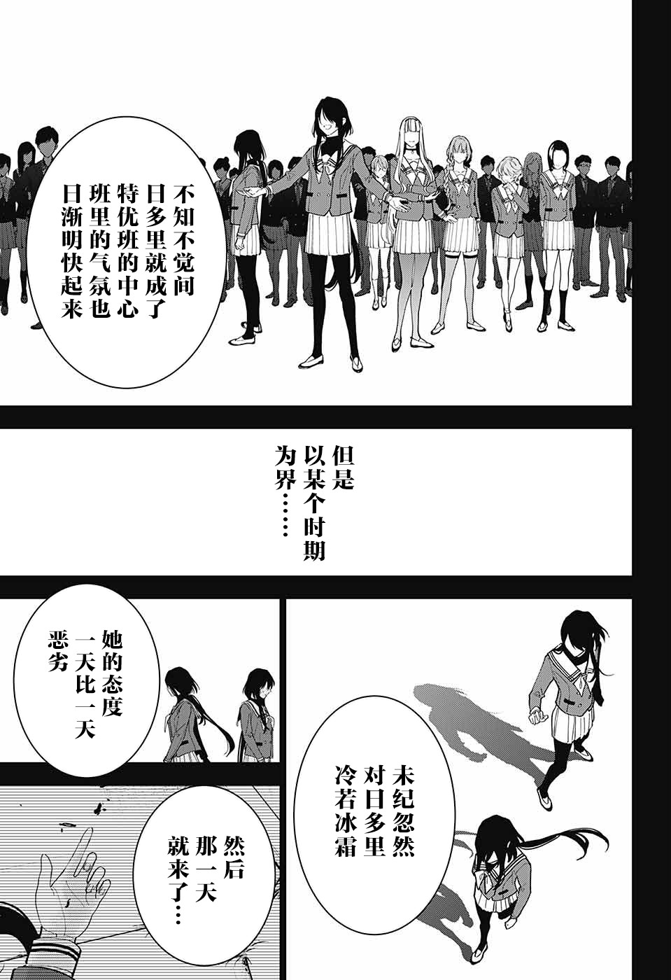 我与你是双重侦探韩漫全集-第09话无删减无遮挡章节图片 