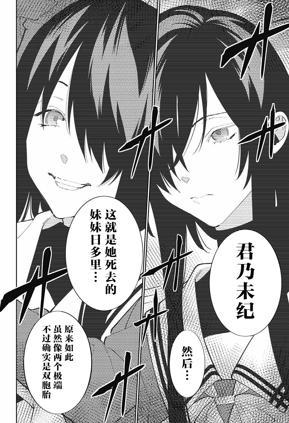 我与你是双重侦探韩漫全集-第09话无删减无遮挡章节图片 