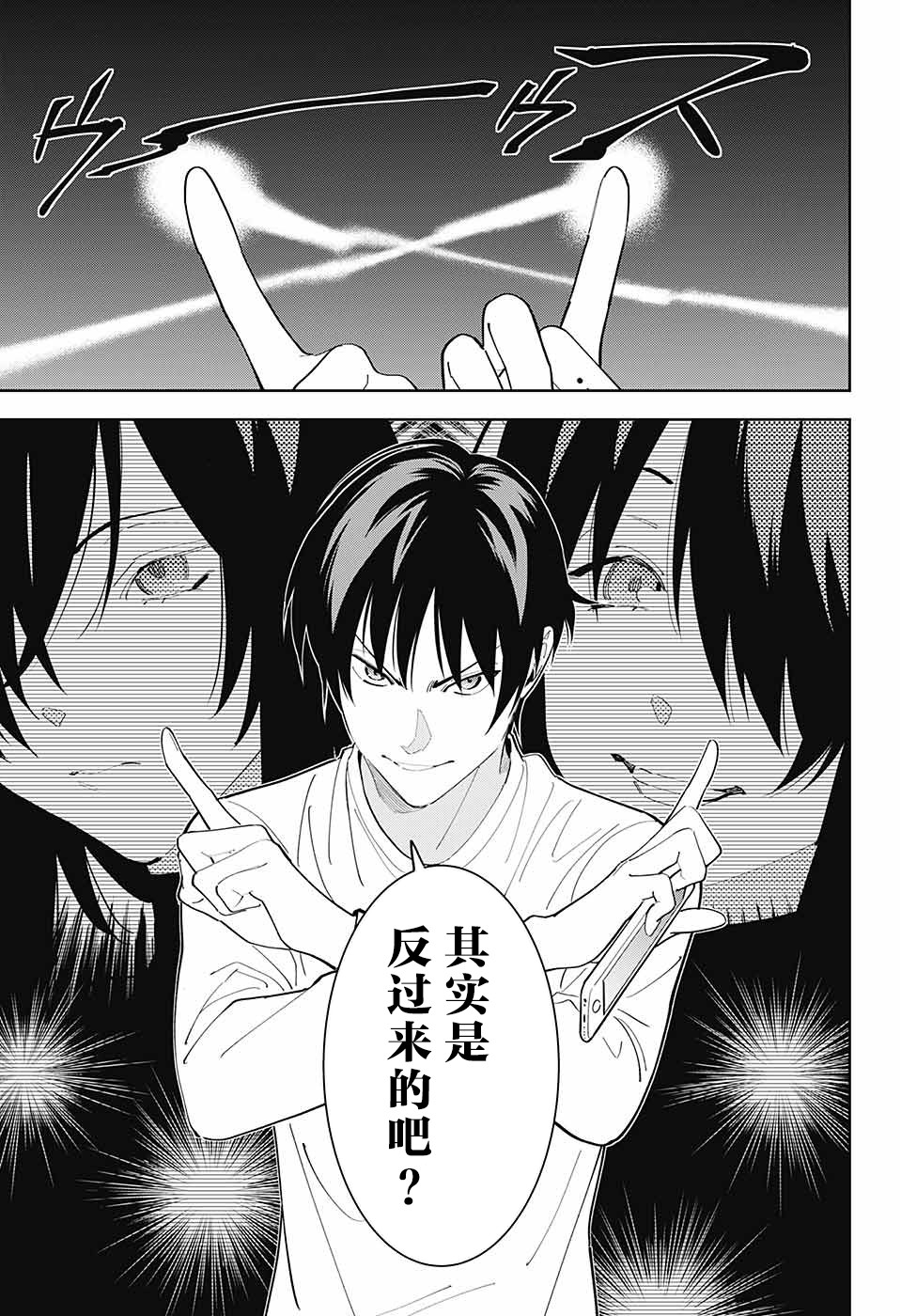 我与你是双重侦探韩漫全集-第09话无删减无遮挡章节图片 