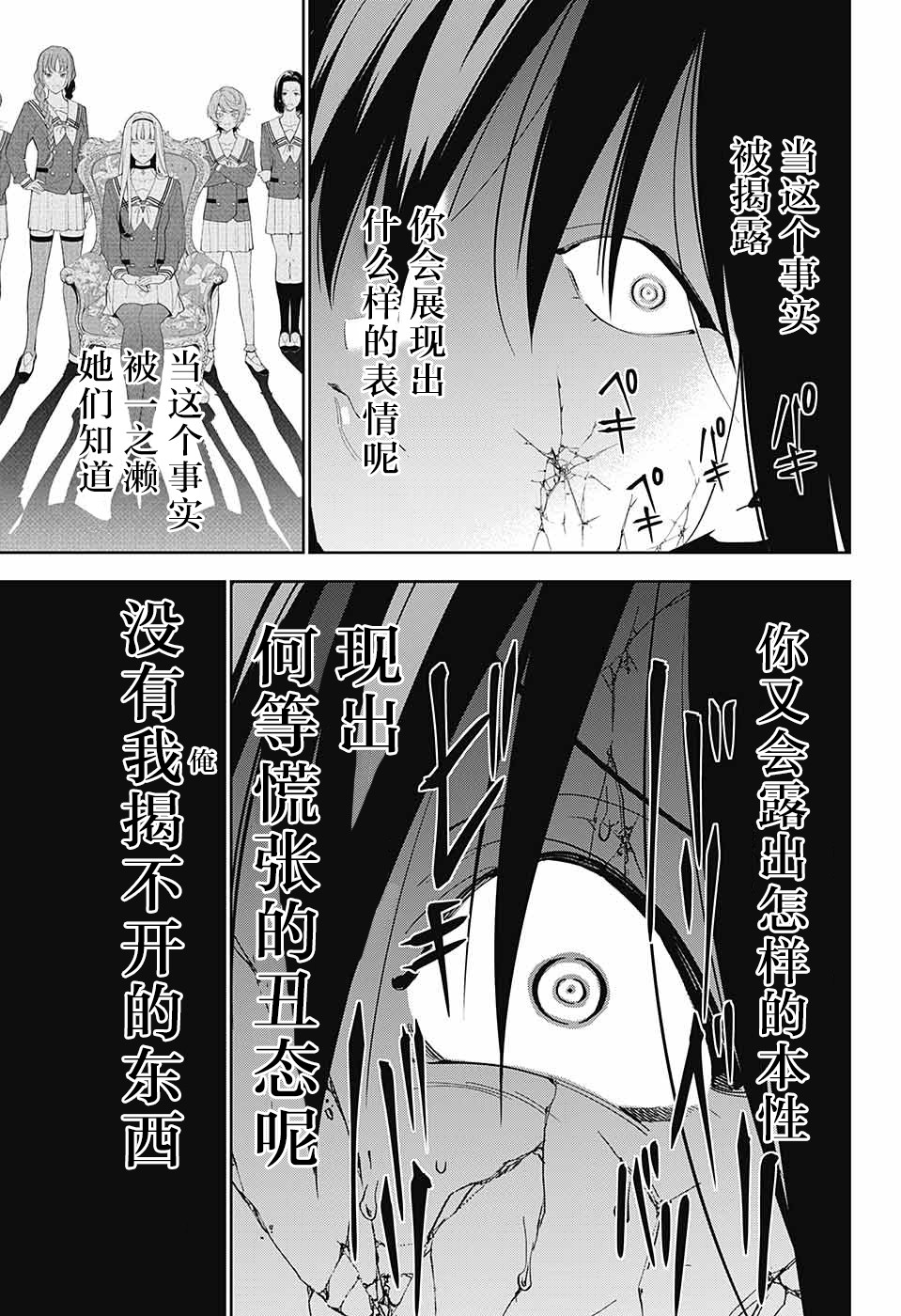我与你是双重侦探韩漫全集-第09话无删减无遮挡章节图片 