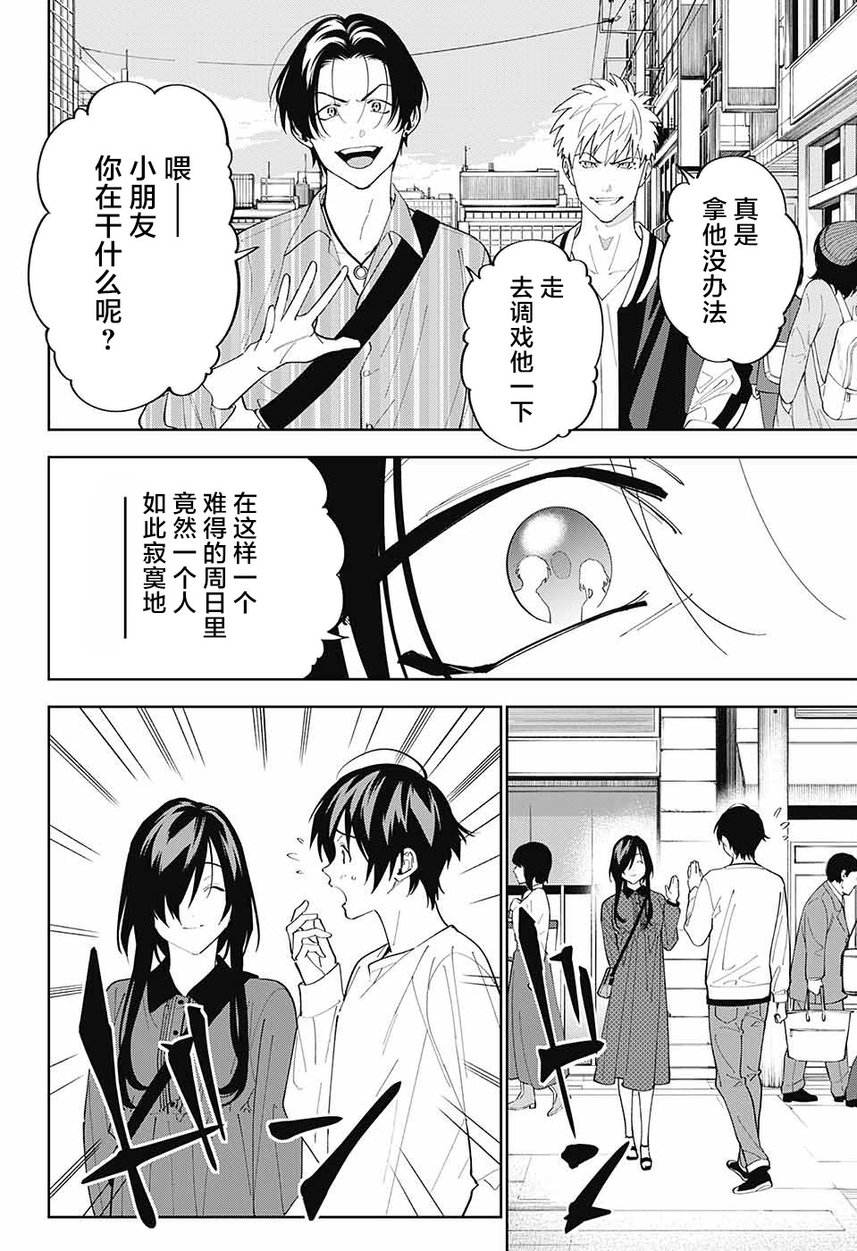 我与你是双重侦探韩漫全集-第09话无删减无遮挡章节图片 