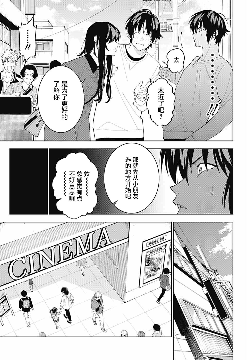 我与你是双重侦探韩漫全集-第10话无删减无遮挡章节图片 