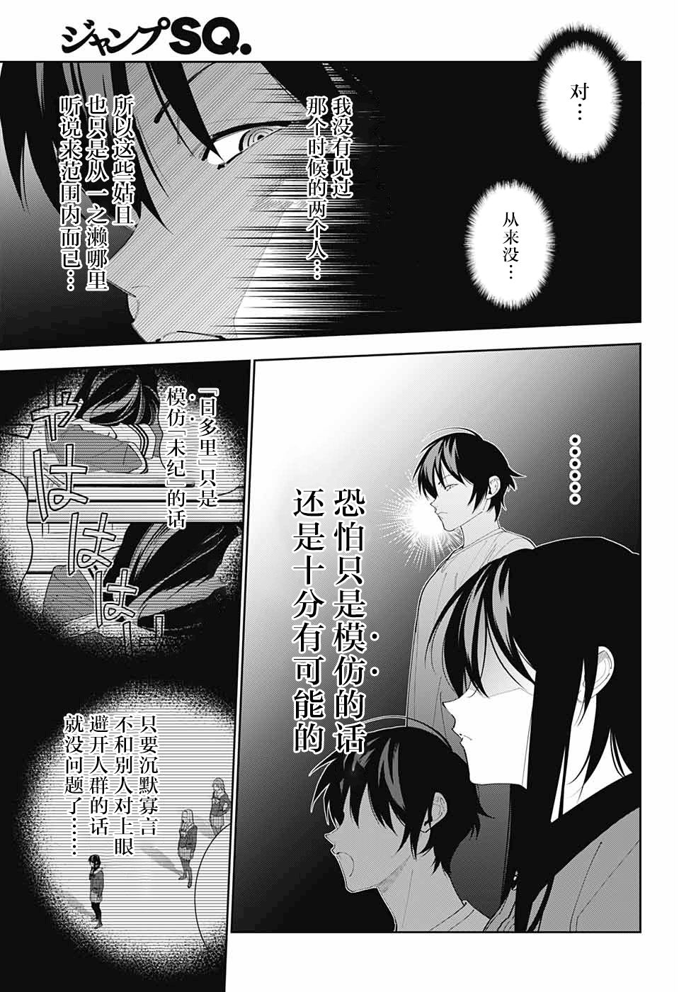 我与你是双重侦探韩漫全集-第10话无删减无遮挡章节图片 