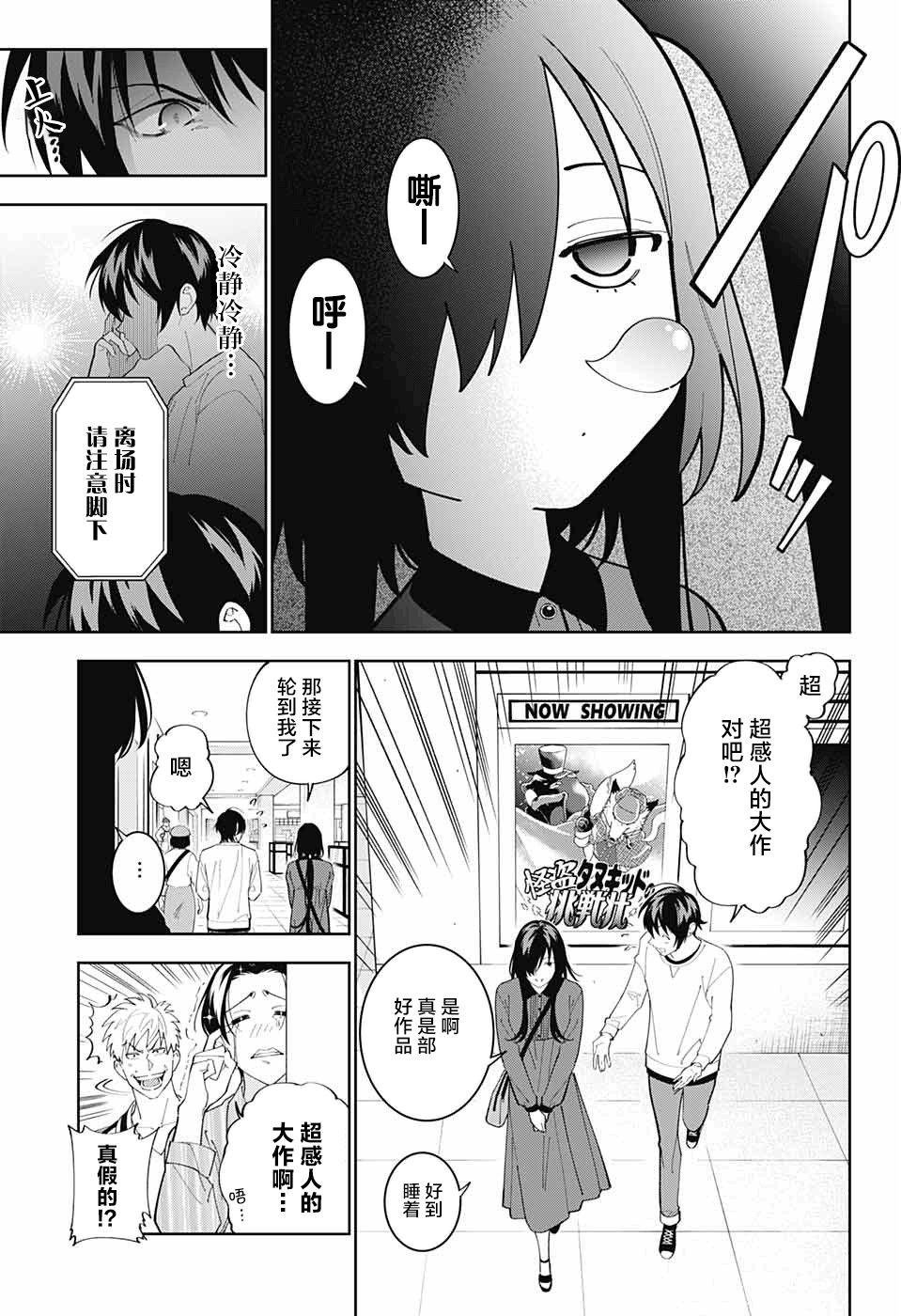 我与你是双重侦探韩漫全集-第10话无删减无遮挡章节图片 