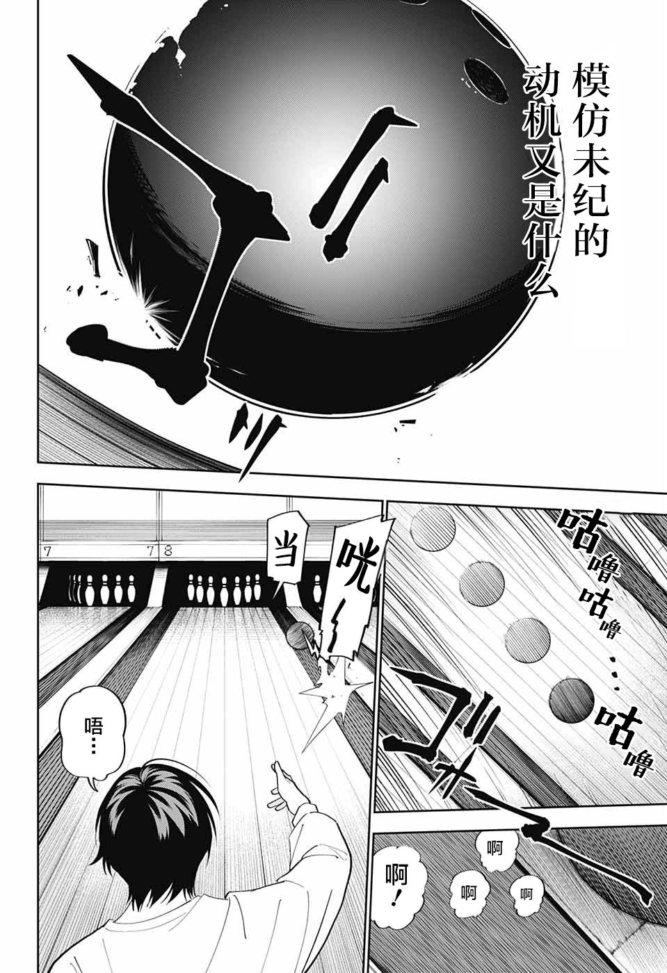我与你是双重侦探韩漫全集-第10话无删减无遮挡章节图片 