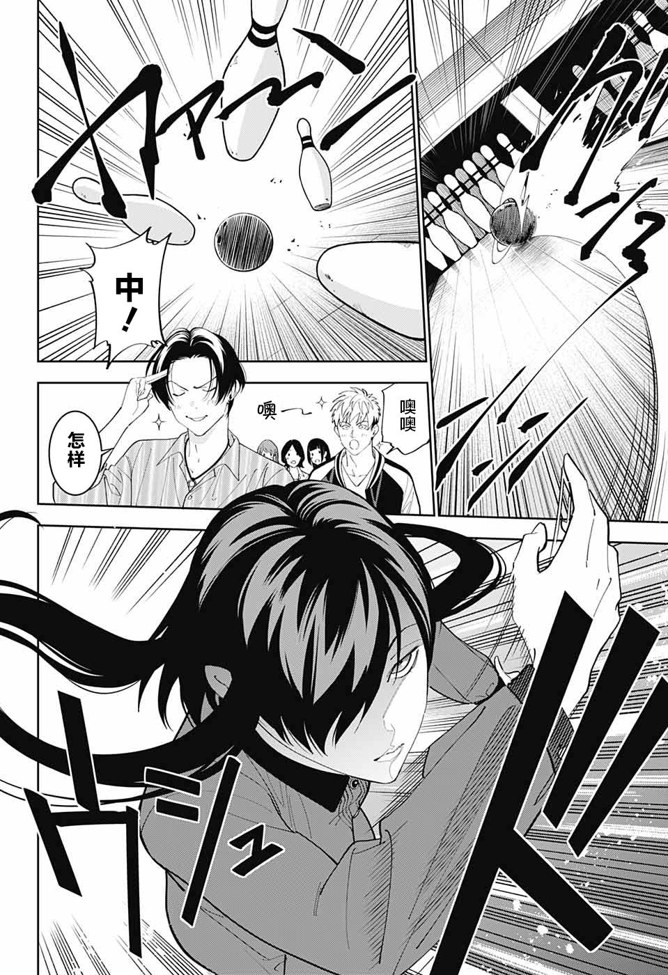 我与你是双重侦探韩漫全集-第10话无删减无遮挡章节图片 