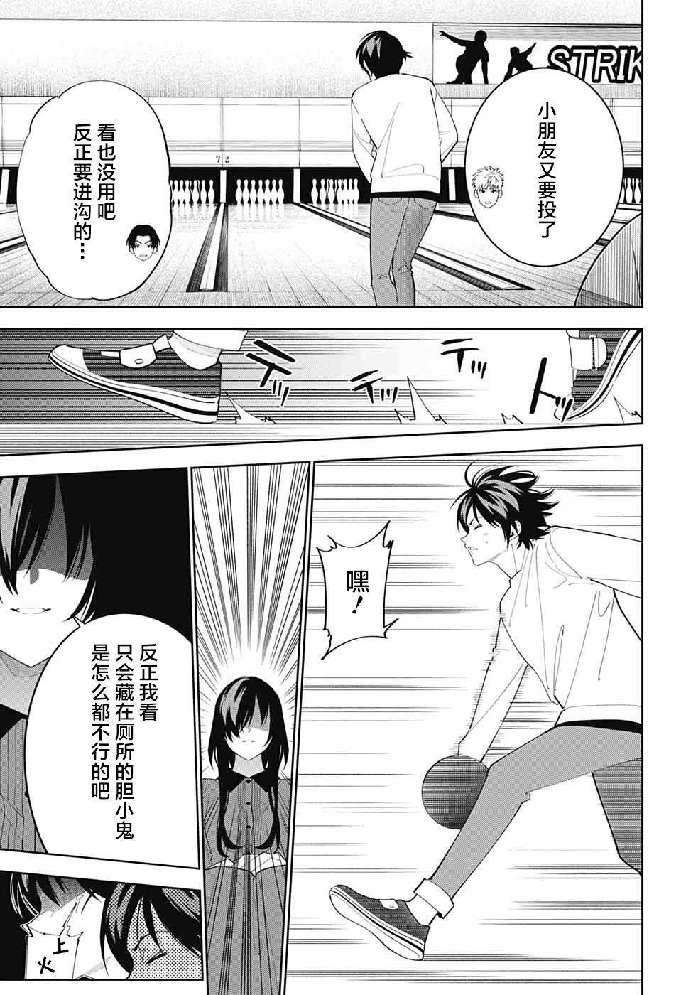 我与你是双重侦探韩漫全集-第10话无删减无遮挡章节图片 