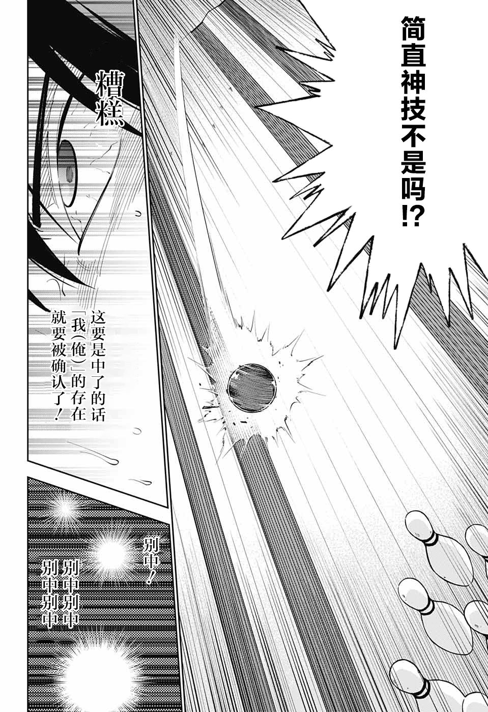 我与你是双重侦探韩漫全集-第10话无删减无遮挡章节图片 