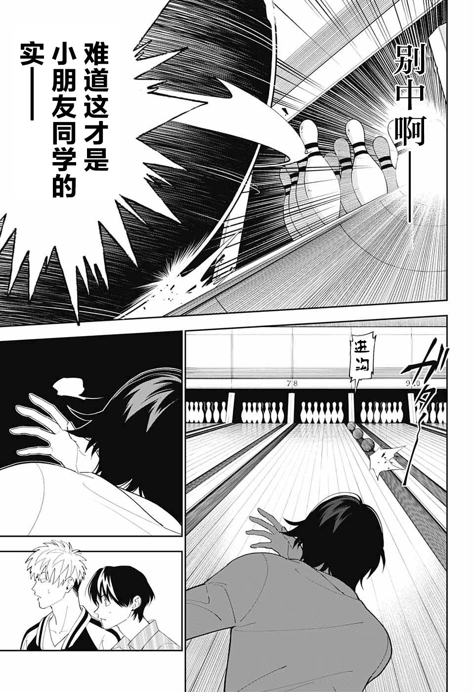 我与你是双重侦探韩漫全集-第10话无删减无遮挡章节图片 