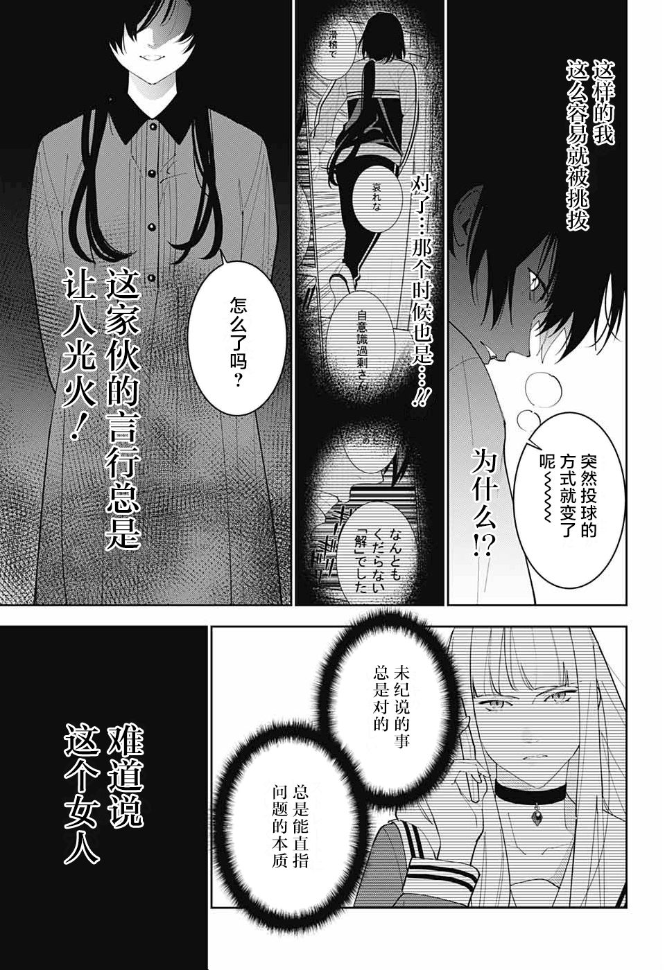 我与你是双重侦探韩漫全集-第10话无删减无遮挡章节图片 