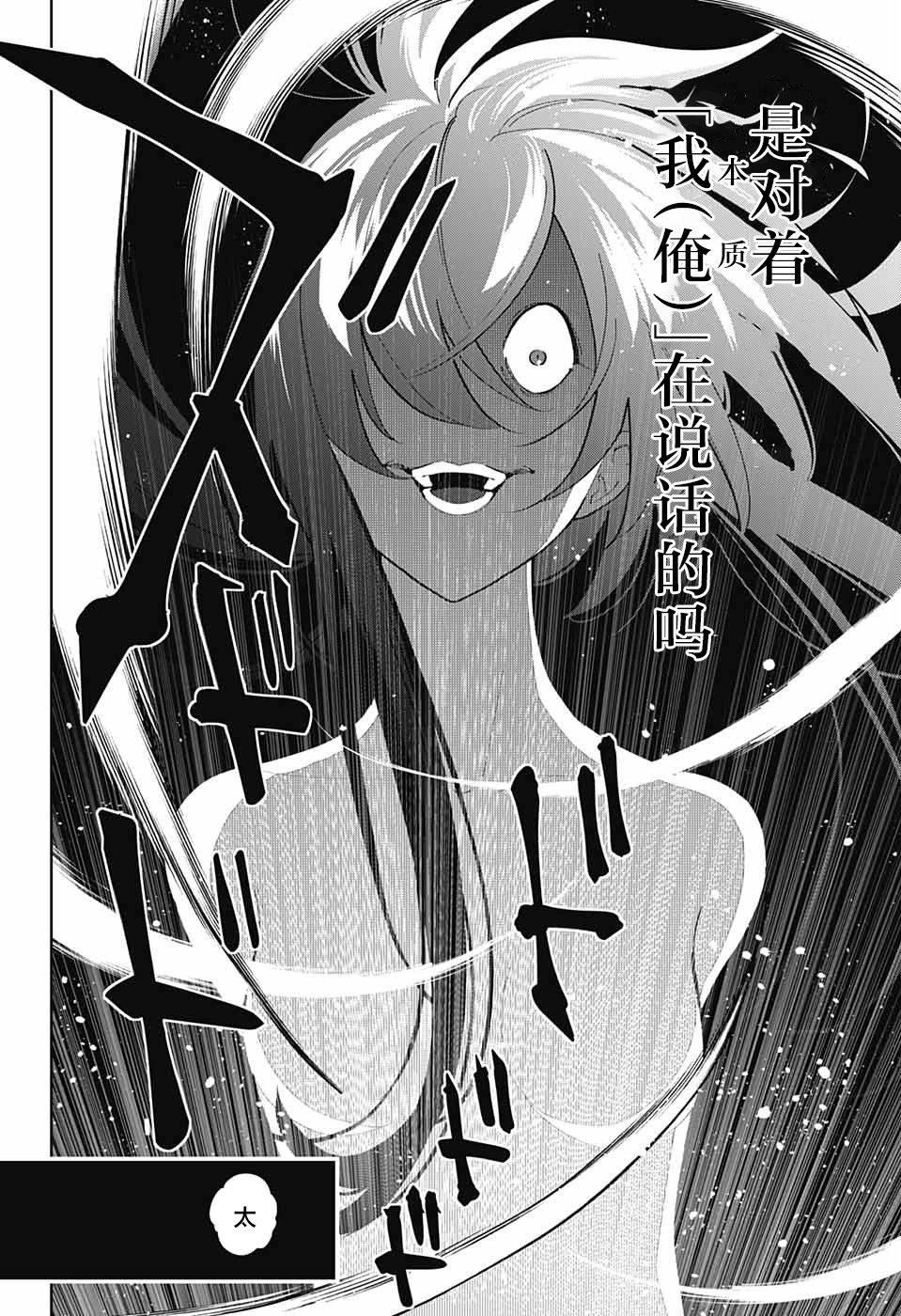 我与你是双重侦探韩漫全集-第10话无删减无遮挡章节图片 