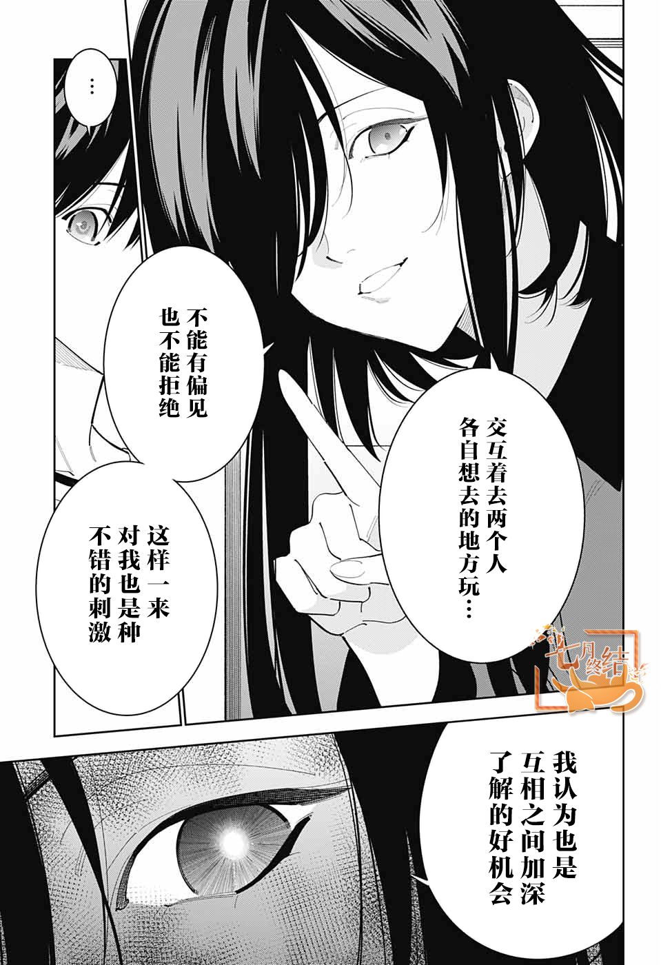 我与你是双重侦探韩漫全集-第10话无删减无遮挡章节图片 
