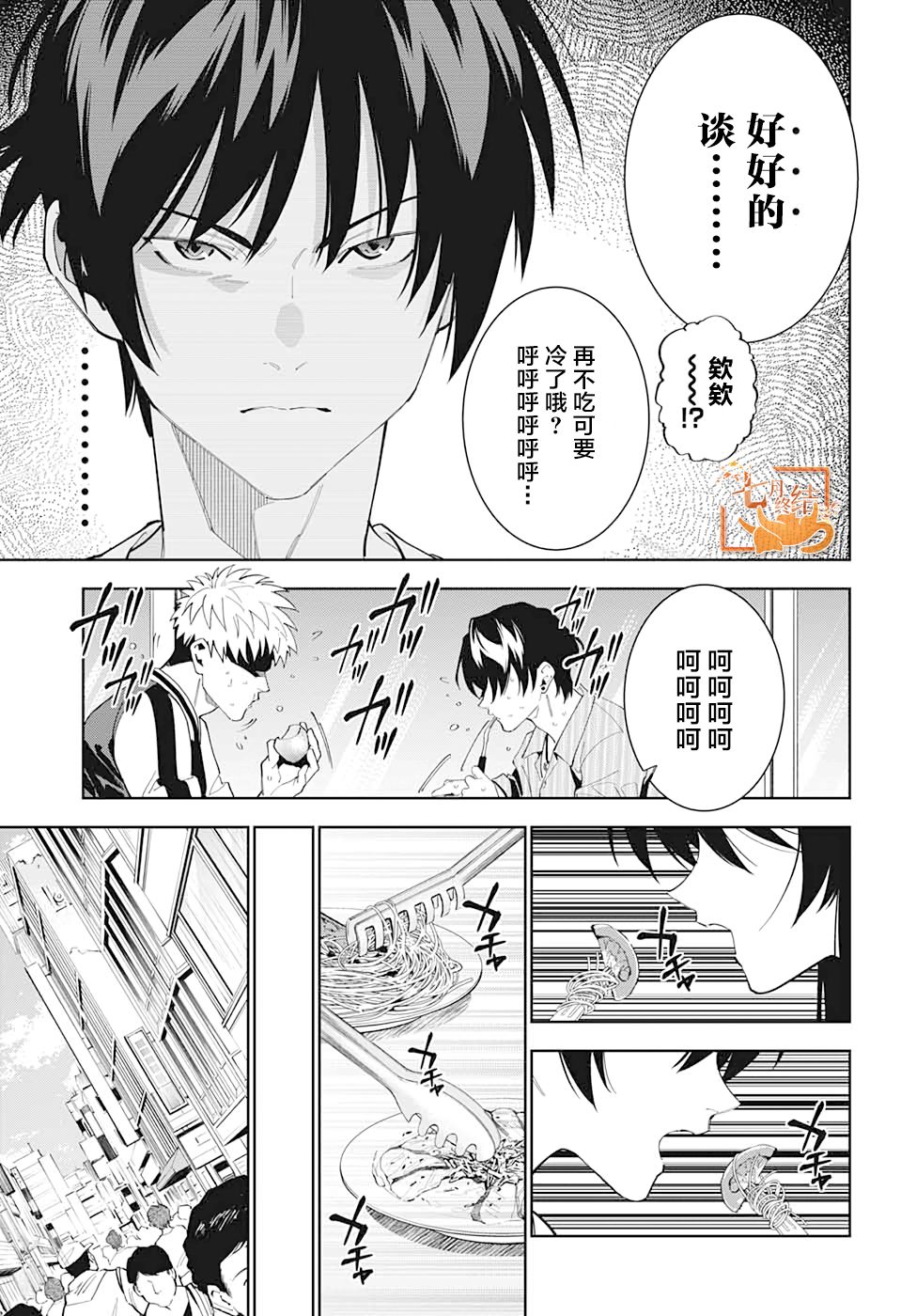 我与你是双重侦探韩漫全集-第11话无删减无遮挡章节图片 