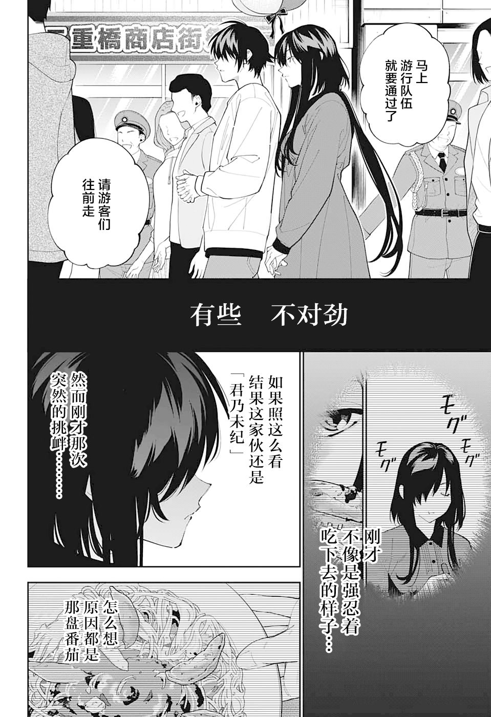 我与你是双重侦探韩漫全集-第11话无删减无遮挡章节图片 