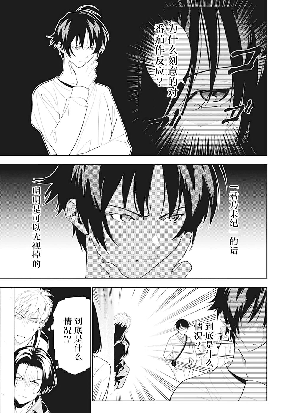 我与你是双重侦探韩漫全集-第11话无删减无遮挡章节图片 