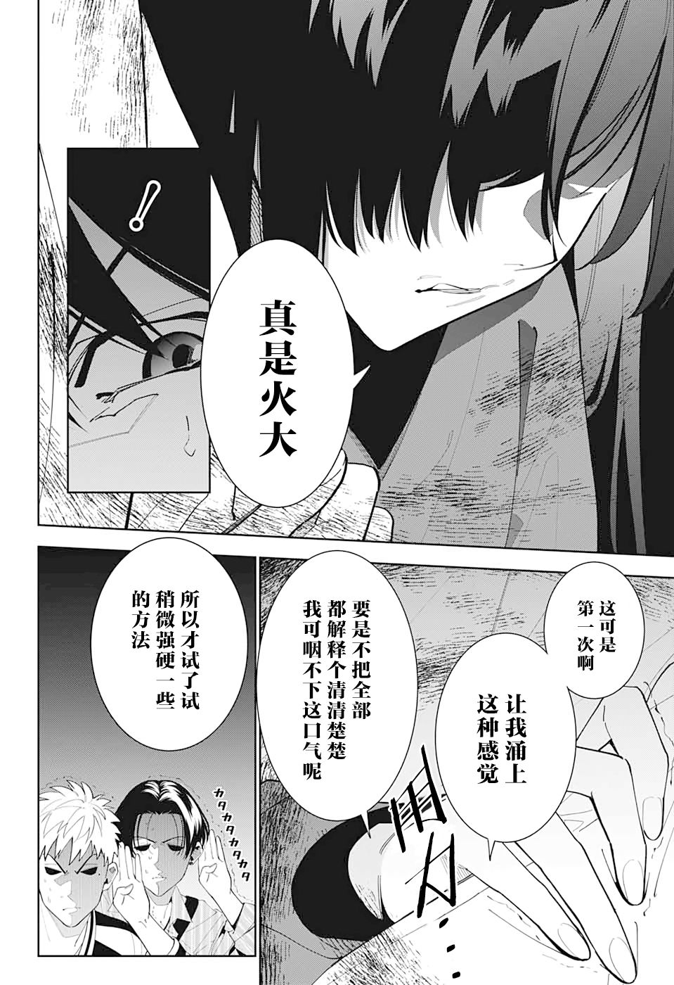 我与你是双重侦探韩漫全集-第11话无删减无遮挡章节图片 