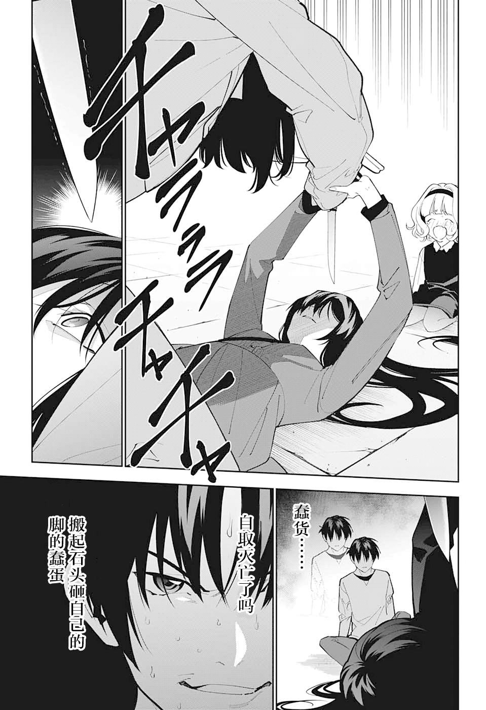 我与你是双重侦探韩漫全集-第11话无删减无遮挡章节图片 