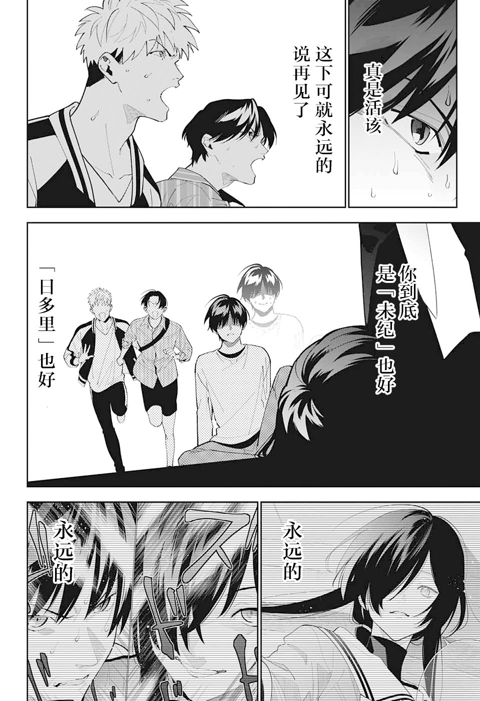 我与你是双重侦探韩漫全集-第11话无删减无遮挡章节图片 