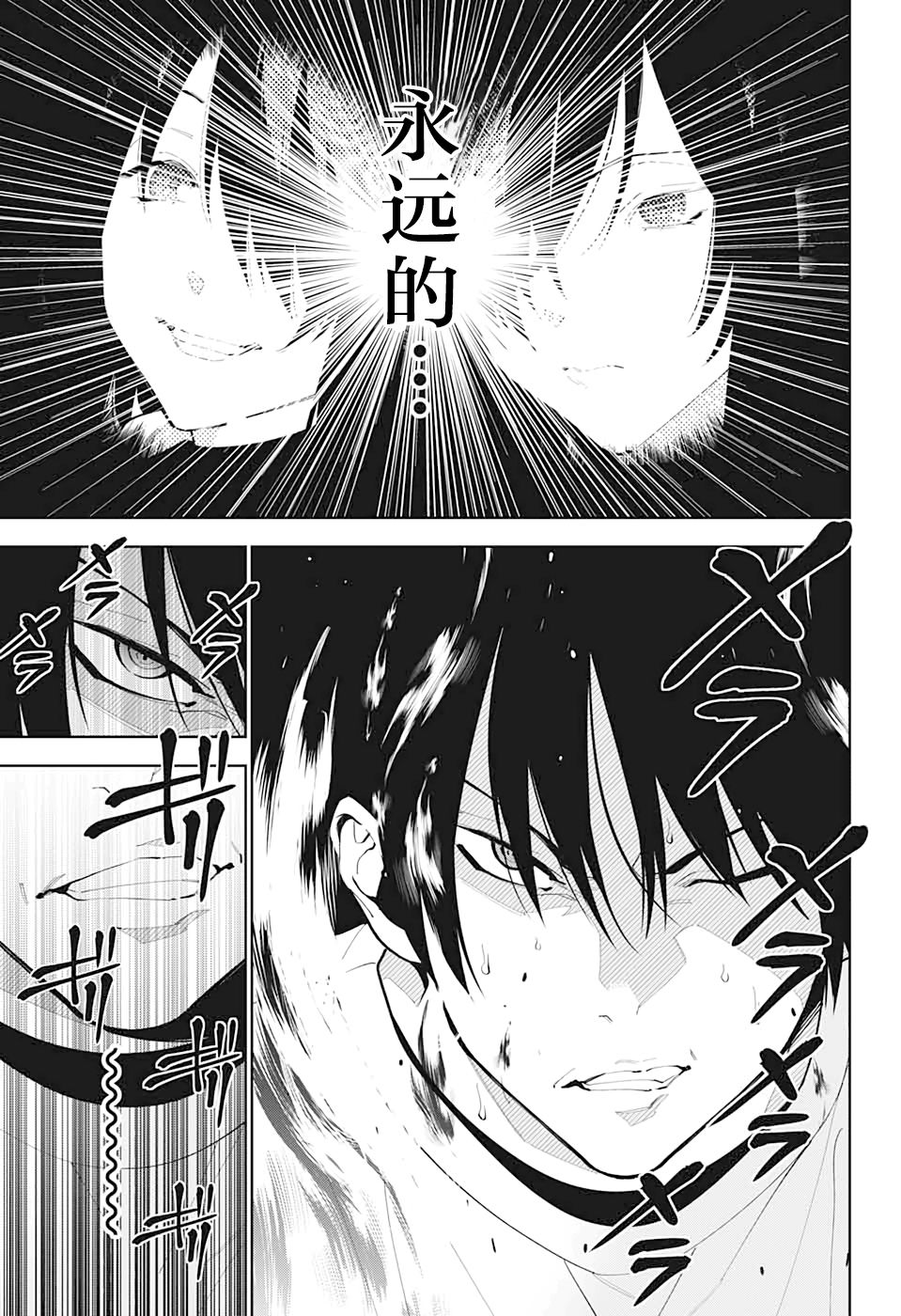 我与你是双重侦探韩漫全集-第11话无删减无遮挡章节图片 