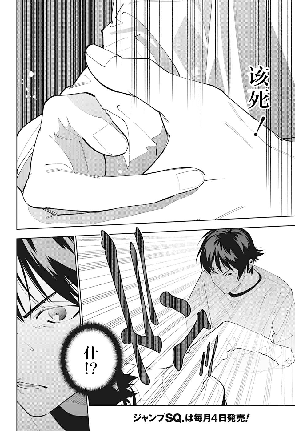我与你是双重侦探韩漫全集-第11话无删减无遮挡章节图片 