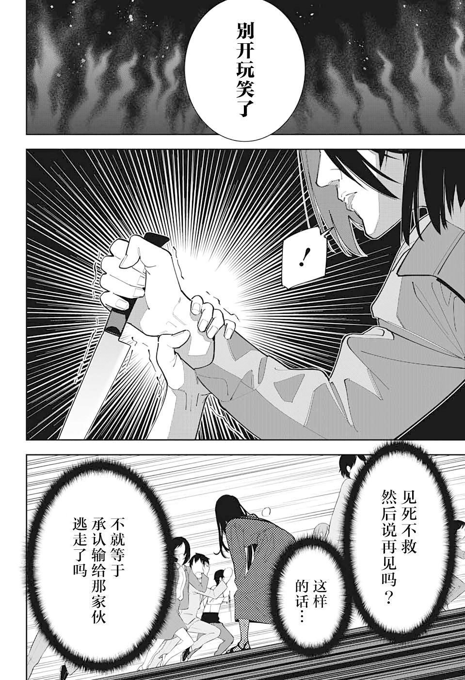 我与你是双重侦探韩漫全集-第11话无删减无遮挡章节图片 