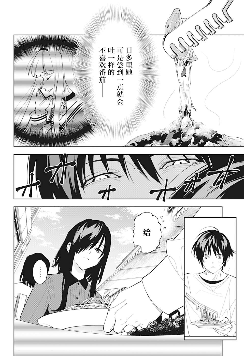 我与你是双重侦探韩漫全集-第11话无删减无遮挡章节图片 