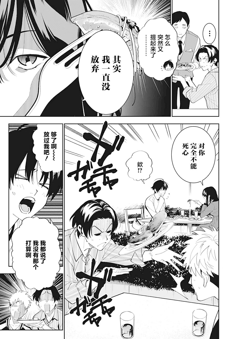 我与你是双重侦探韩漫全集-第11话无删减无遮挡章节图片 
