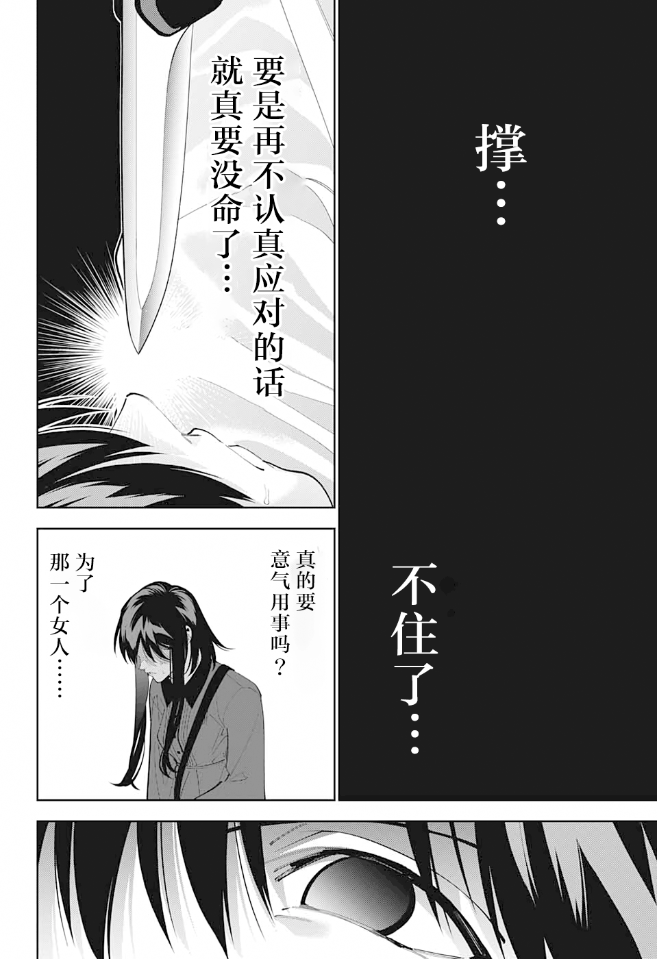 我与你是双重侦探韩漫全集-第12话无删减无遮挡章节图片 