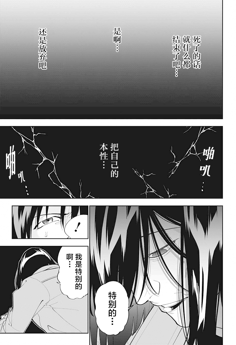 我与你是双重侦探韩漫全集-第12话无删减无遮挡章节图片 