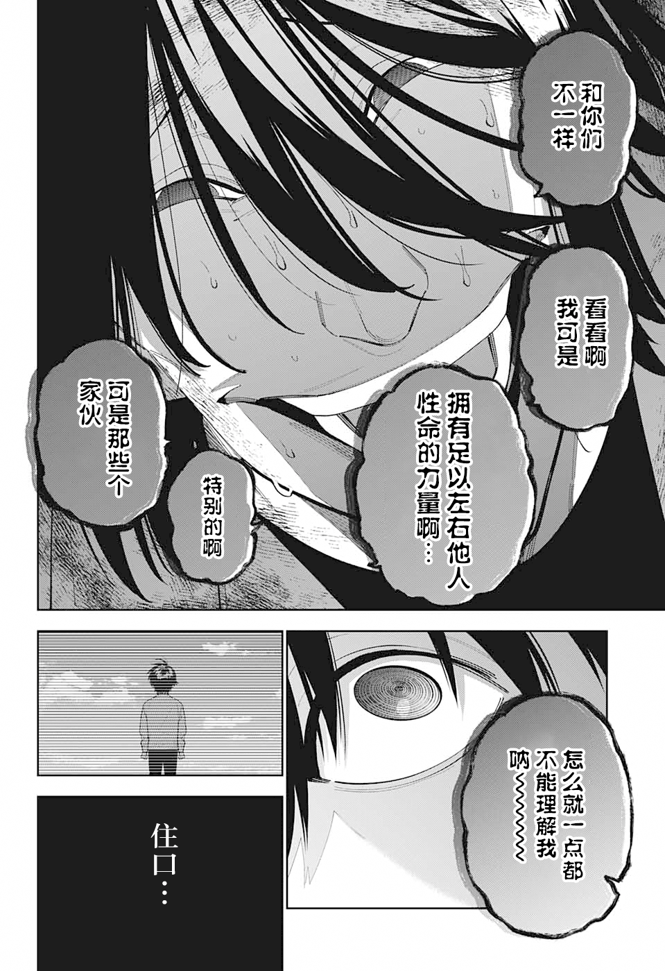 我与你是双重侦探韩漫全集-第12话无删减无遮挡章节图片 
