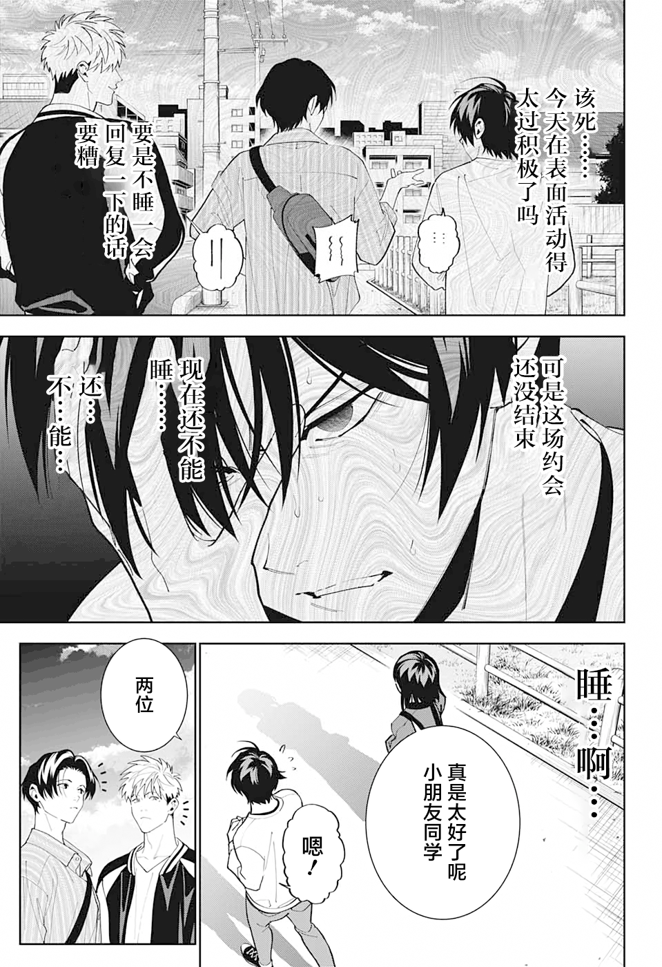 我与你是双重侦探韩漫全集-第12话无删减无遮挡章节图片 