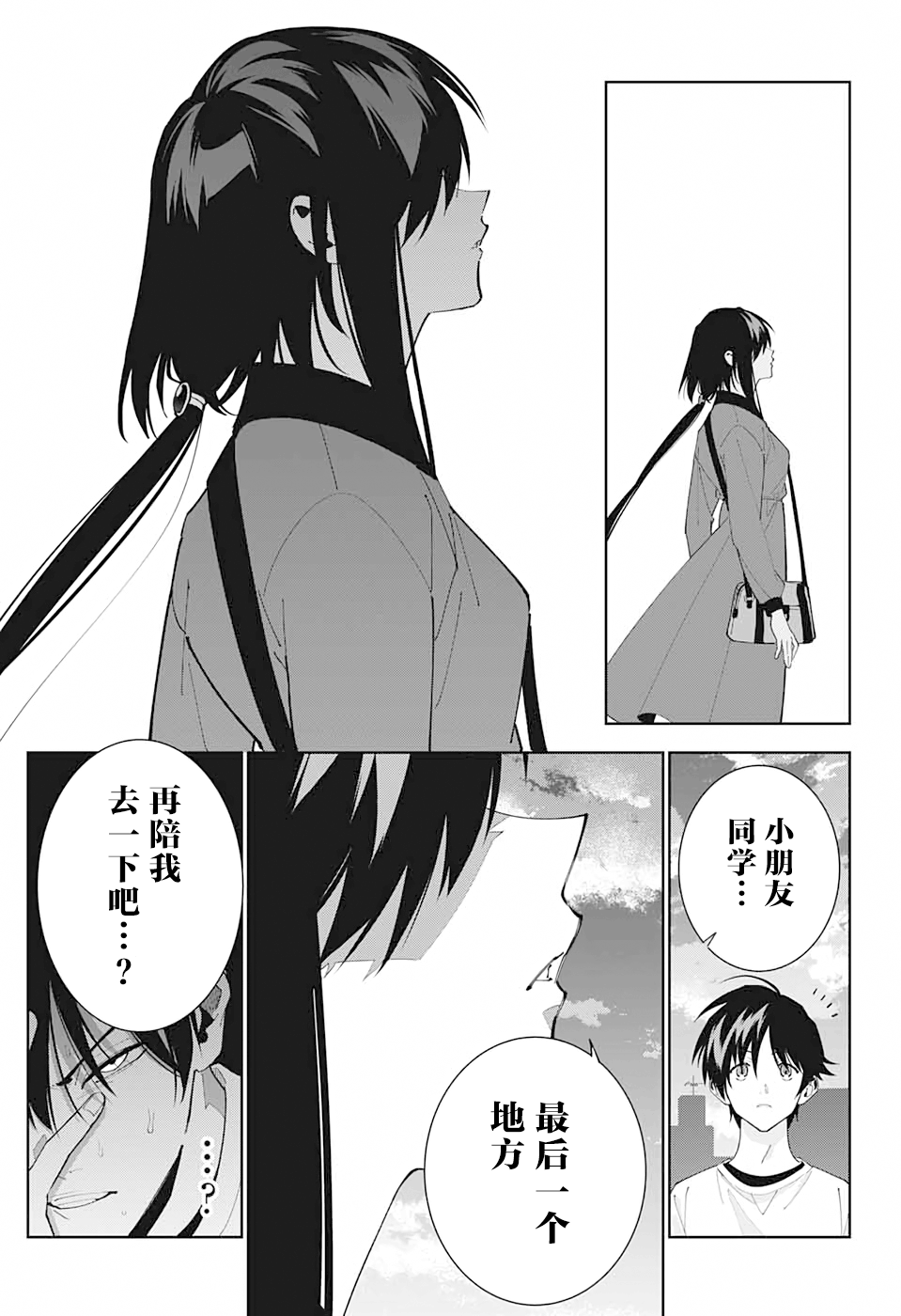 我与你是双重侦探韩漫全集-第12话无删减无遮挡章节图片 