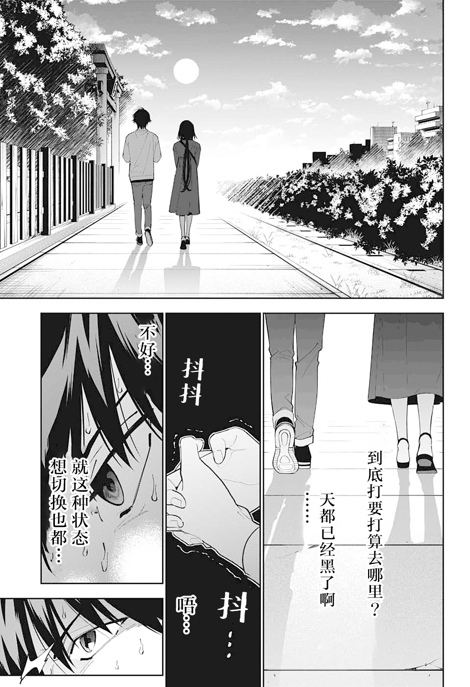 我与你是双重侦探韩漫全集-第12话无删减无遮挡章节图片 