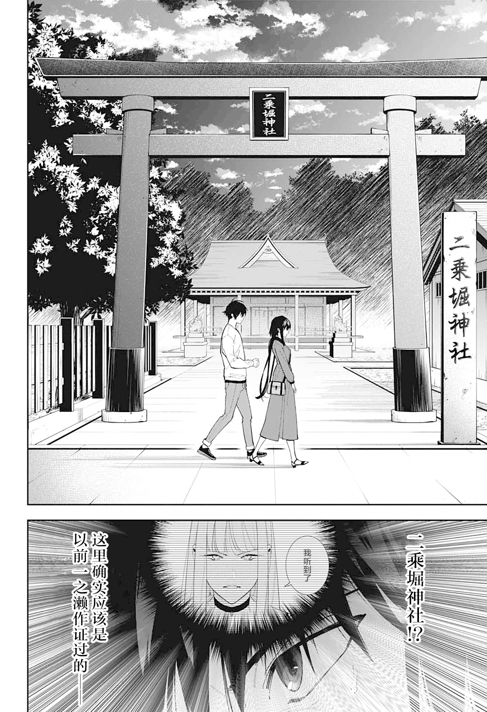我与你是双重侦探韩漫全集-第12话无删减无遮挡章节图片 